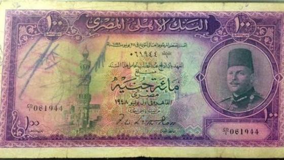 عملة مصرية بـ”100 جنيه” تبلغ قيمتها مليون بشرط الإصدار عام 1920 والحفاظ على الجودة