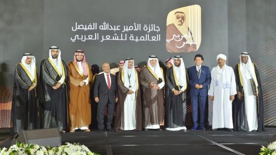 الأمير خالد الفيصل يكرم الفائزين في مسابقة الأمير عبد الله الفيصل للشعر العربي