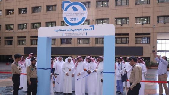 مدير جامعة الملك سعود يدشن الحملة التوعوية الأولى في المملكة لصحة الرجل